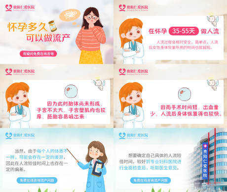 源文件下载【医疗banner】编号：84070018694316320
