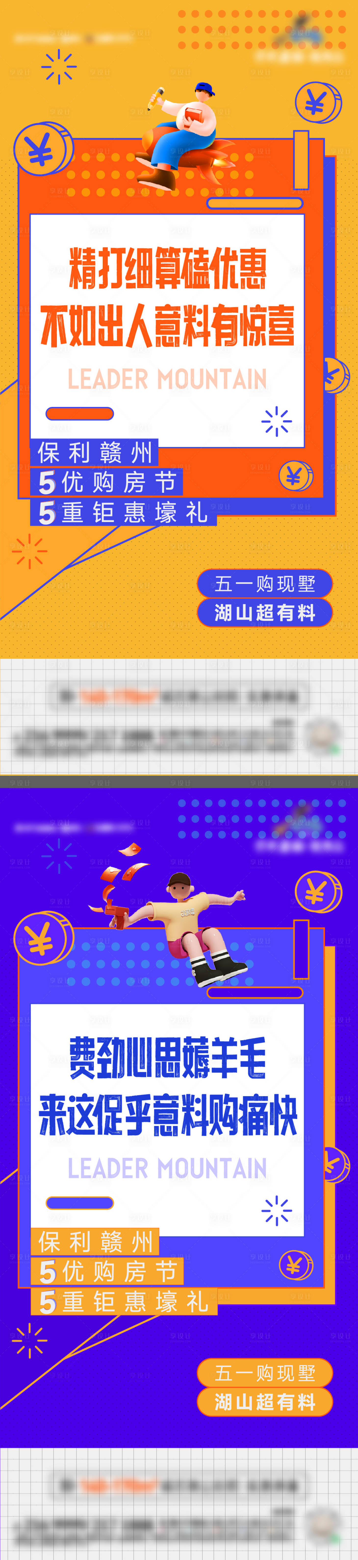 源文件下载【购房节地产海报】编号：83680018567297248