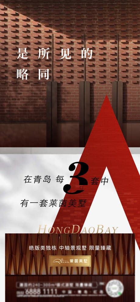 源文件下载【地产价值点海报】编号：64210019063511006