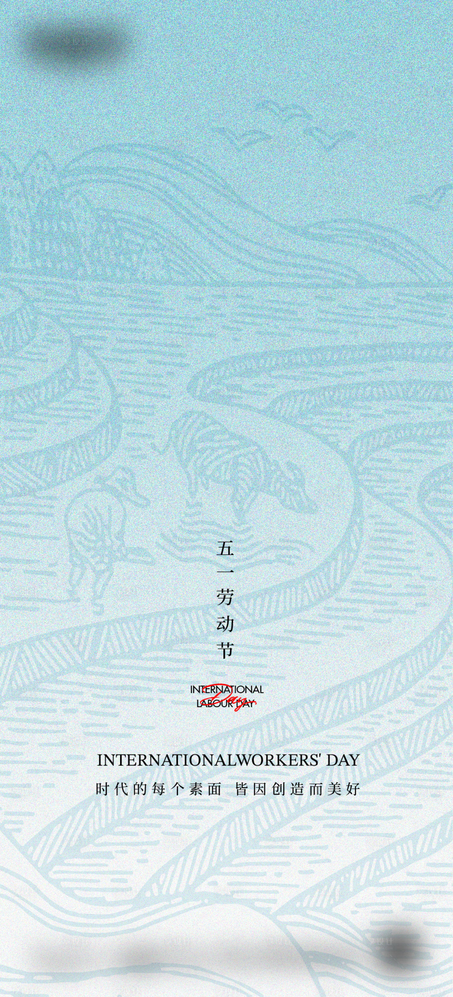 源文件下载【五一国际劳动节微信海报】编号：43760018862569692