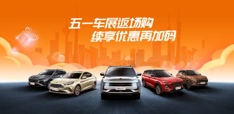 源文件下载【智能汽车活动背景板】编号：81380019038194313
