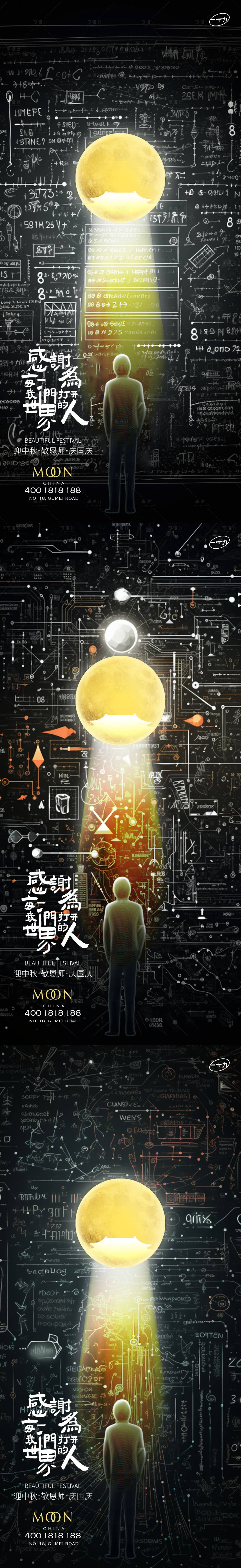 源文件下载【享设计】搜索编号：15060018968659931【教师中秋国庆月光海报】