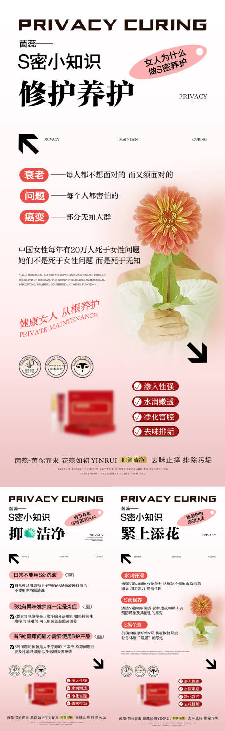 源文件下载【养护小知识海报】编号：66310018571698426