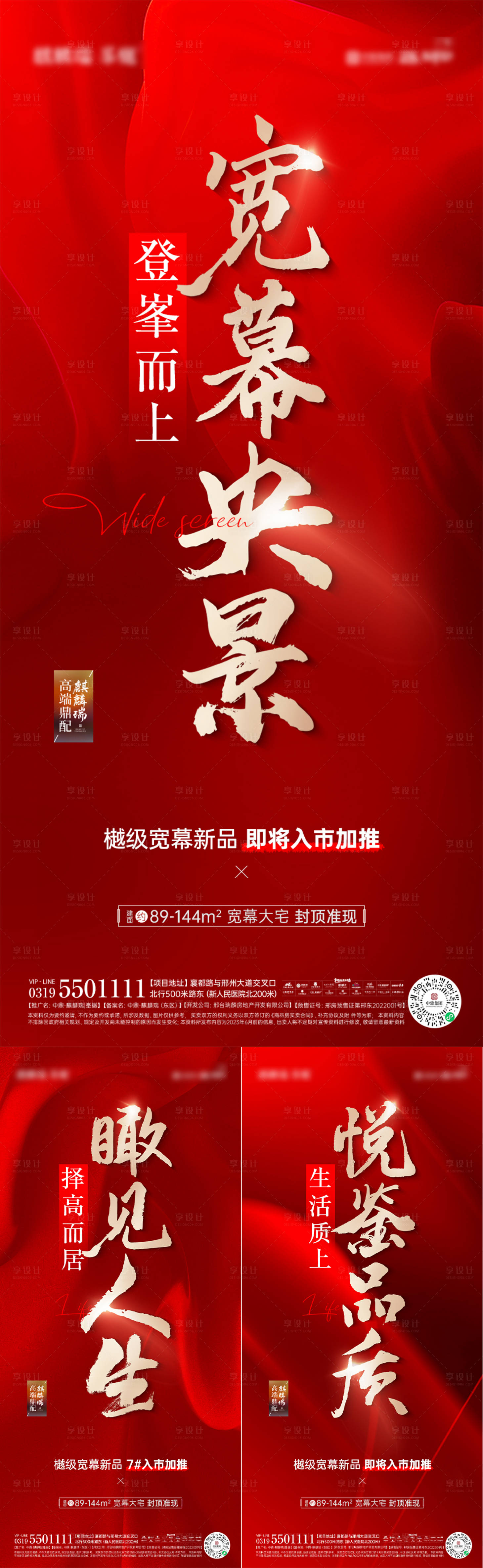 源文件下載【享設計】搜索編號：58970018890128459【加推】