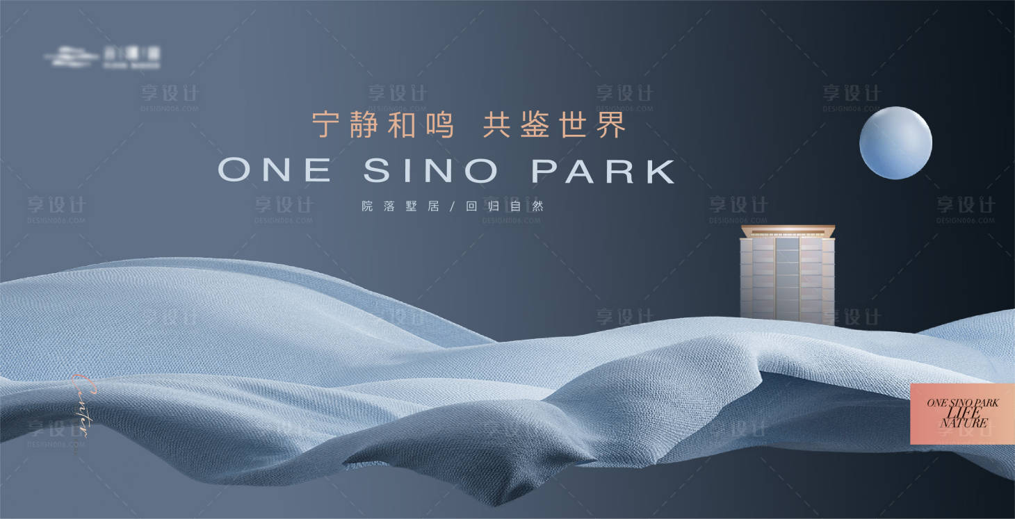 源文件下載【享設(shè)計】搜索編號：42050018815355108【地產(chǎn)高端質(zhì)感主形象】