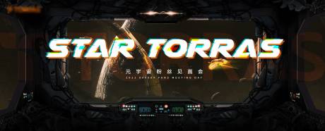 源文件下載【享設計】搜索編號：21910018871484158【元宇宙飛船海報】