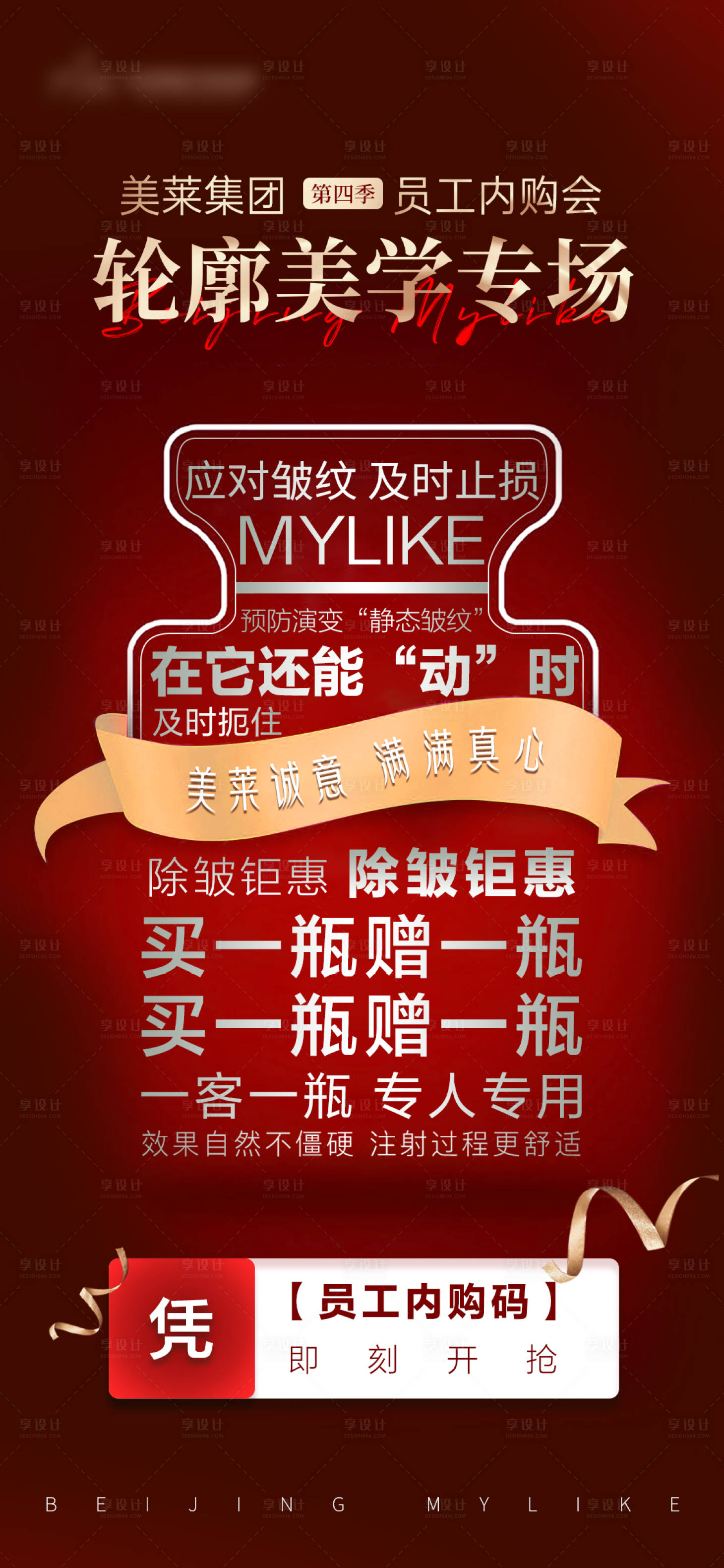 源文件下載【享設計】搜索編號：47950018910798327【瓶子輪廓海報】