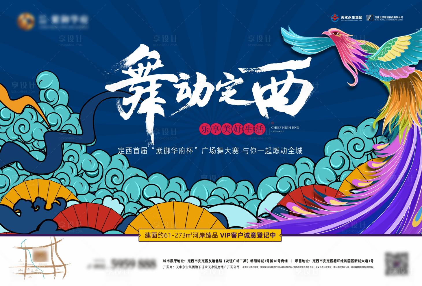 源文件下载【享设计】搜索编号：73010018827236927【广场舞大赛背景板】