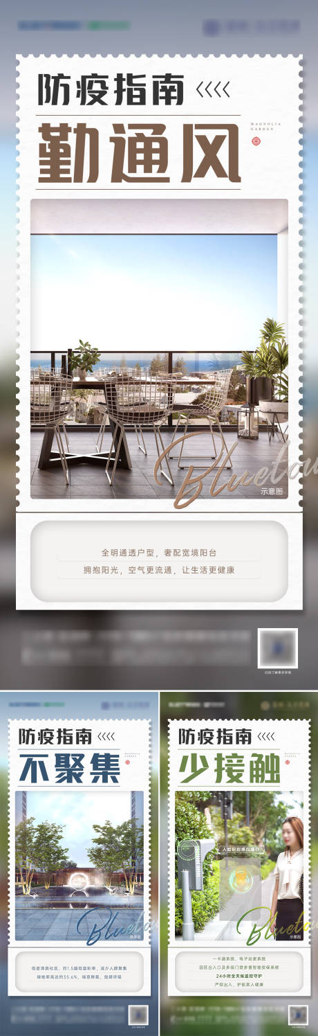 源文件下载【防疫指南系列海报】编号：93880019075048461