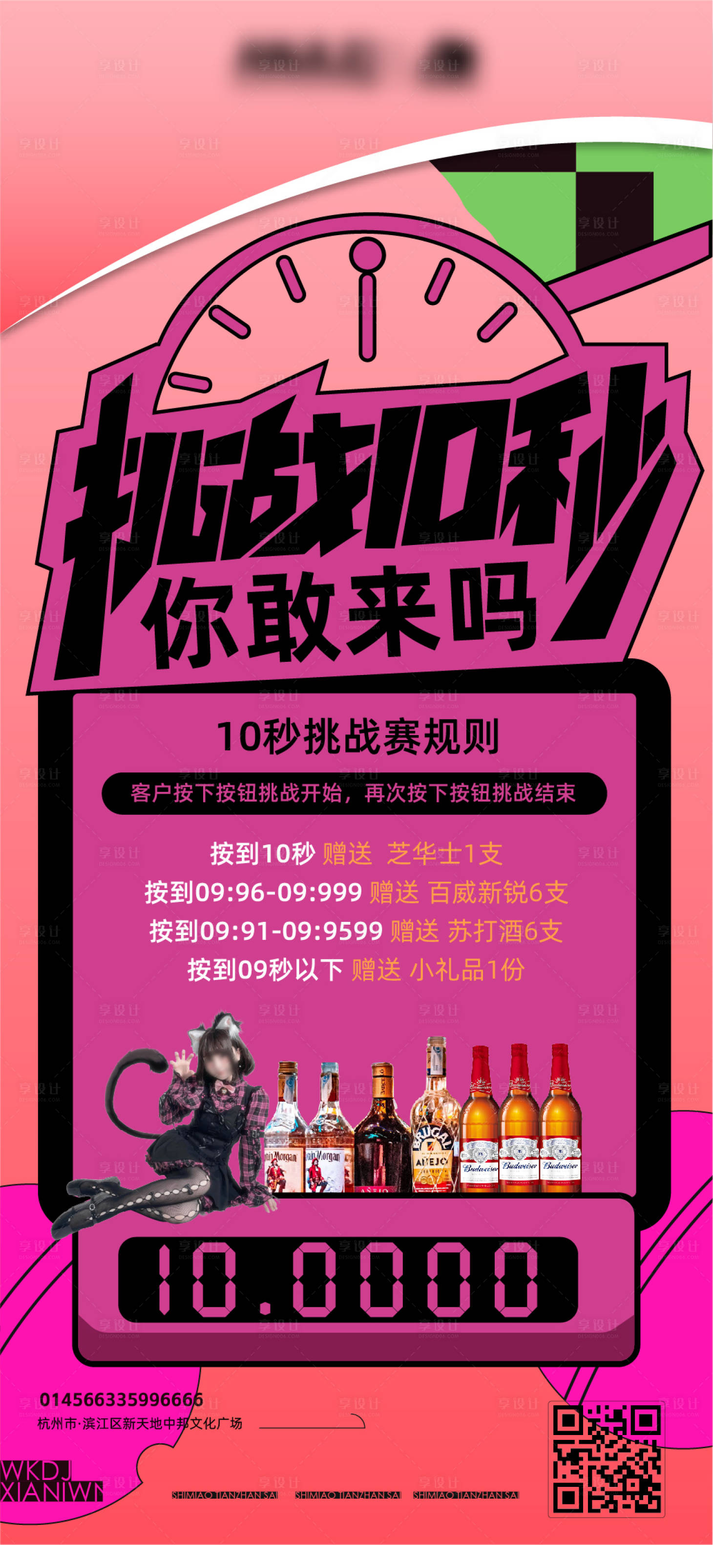 源文件下载【享设计】搜索编号：16760018694529053【酒吧活动海报】