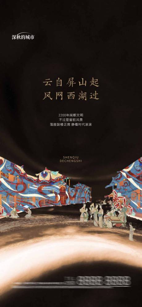 源文件下载【前宣起势海报】编号：71300018583592516