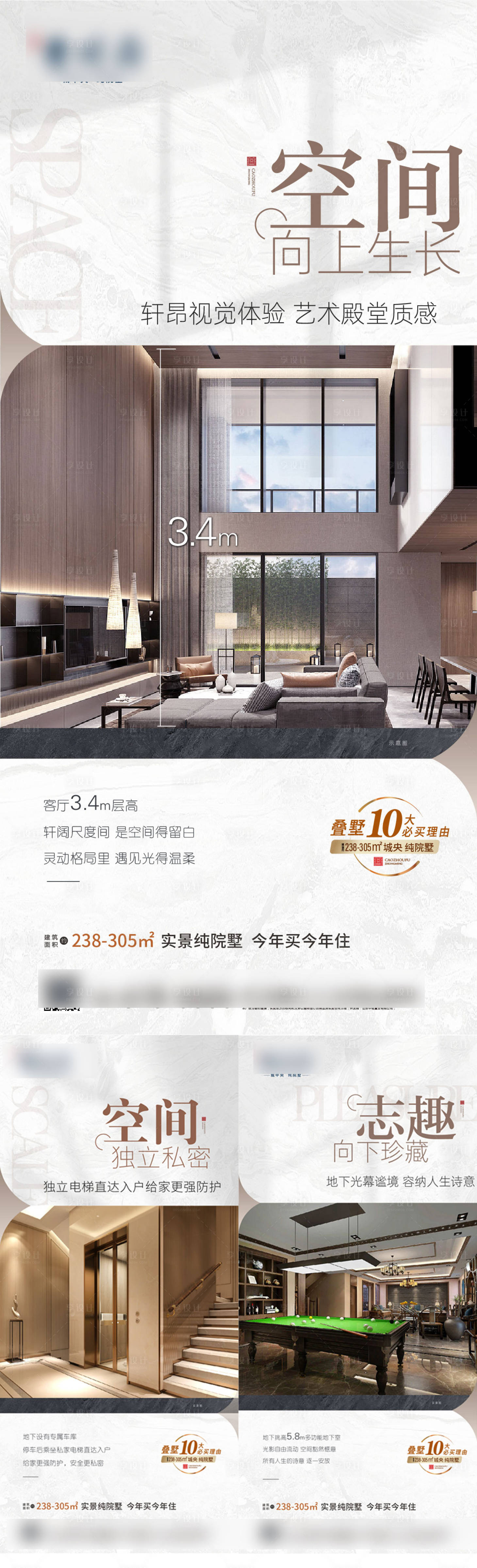 源文件下載【享設計】搜索編號：35870018554517544【地產價值點系列圖】