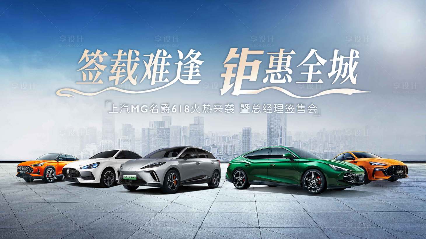源文件下載【享設計】搜索編號：33300018927573826【智能汽車活動背景板】