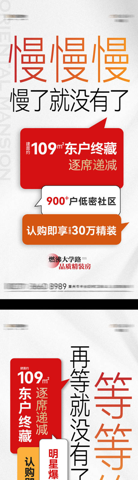 源文件下载【热销大字报系列】编号：20230811094551427