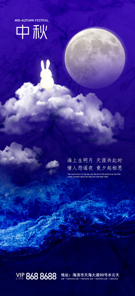 源文件下载【享设计】搜索编号：83280018756778171【中秋海报】