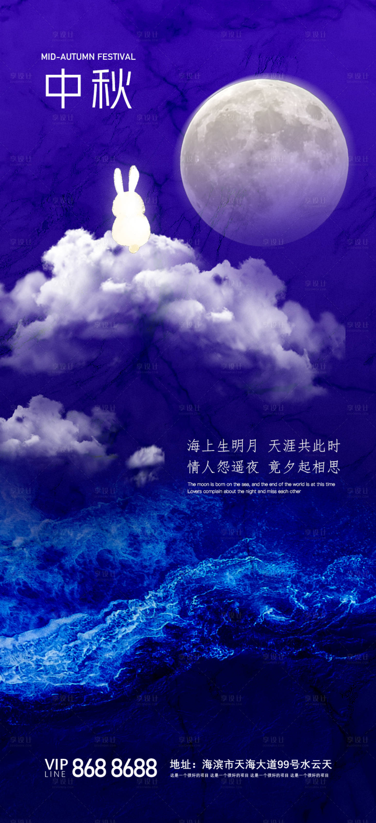 源文件下载【享设计】搜索编号：83280018756778171【中秋海报】