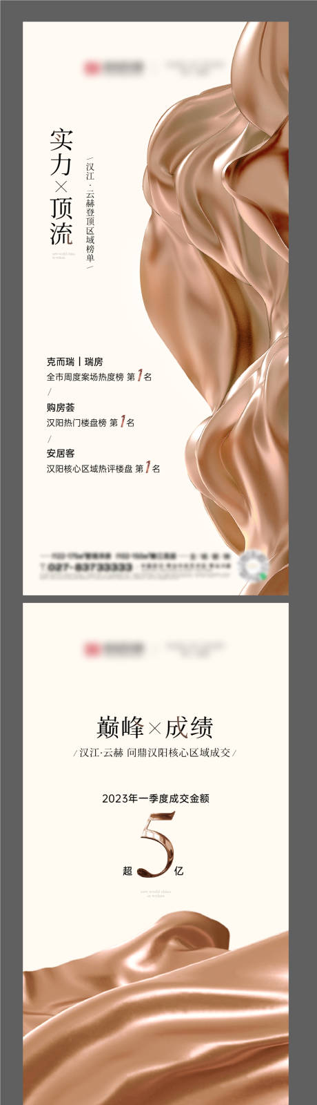 源文件下载【热销人气系列海报】编号：20230817115906819