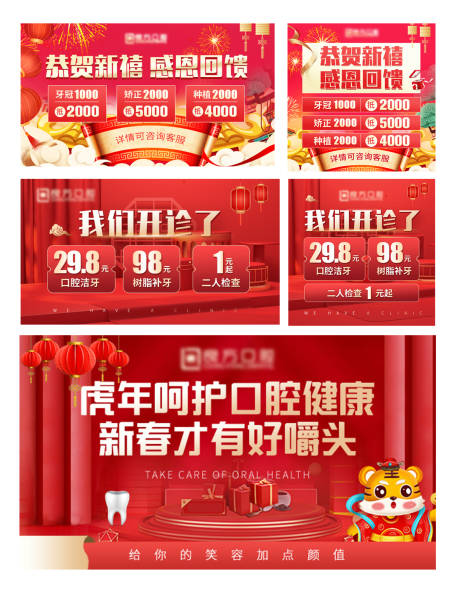 源文件下载【口腔轮播banner】编号：99180018842686281