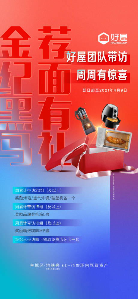 源文件下载【红色好礼】编号：47040018757812526
