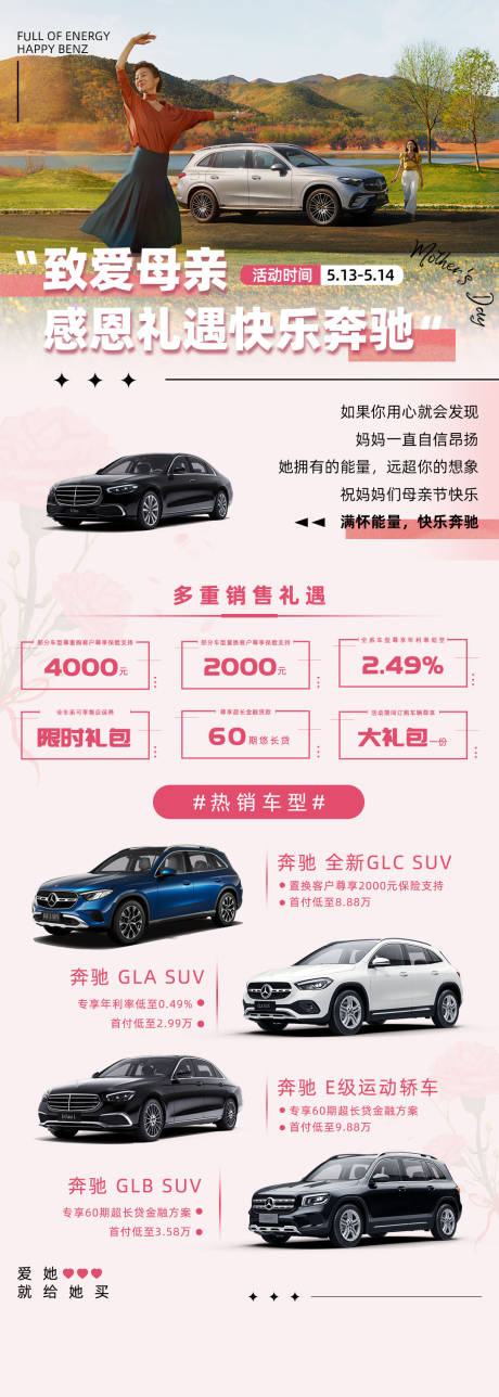 源文件下載【母親節(jié)禮遇】編號：17560018588553394