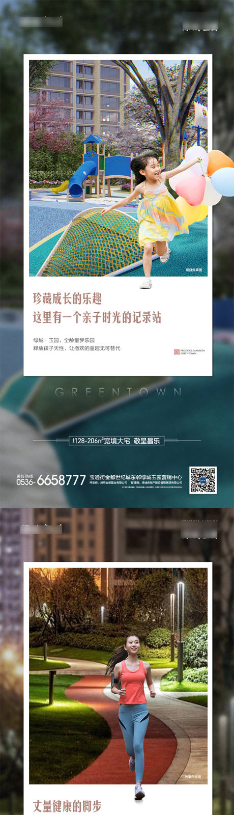 源文件下载【地产价值点系列海报】编号：57310018590619771