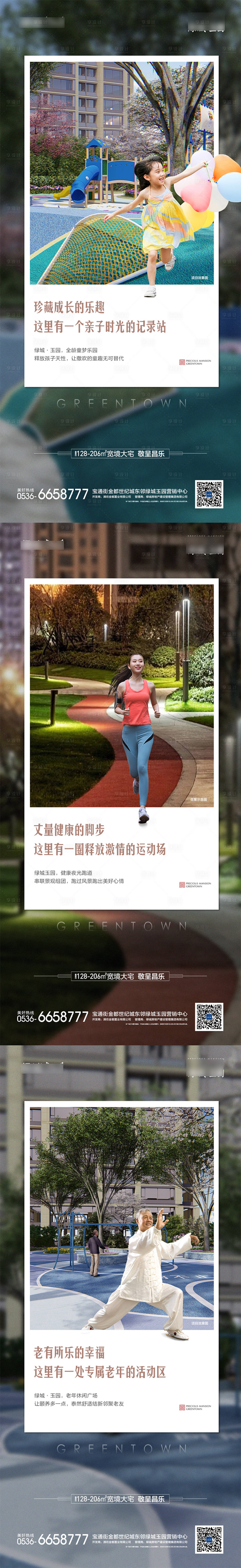 源文件下載【享設(shè)計】搜索編號：57310018590619771【地產(chǎn)價值點(diǎn)系列海報】
