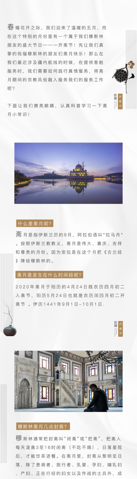 源文件下载【地产活动长图】编号：53460018596553801
