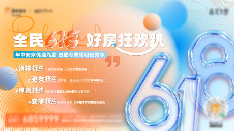 源文件下载【618双十一电商促销活动背景板】编号：71660018444785508