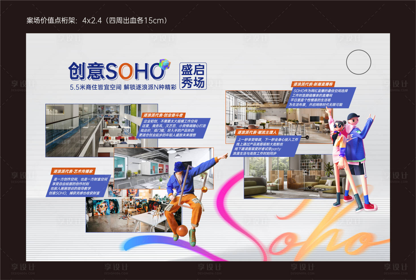源文件下載【享設(shè)計】搜索編號：46140018568609168【商業(yè)活動桁架】