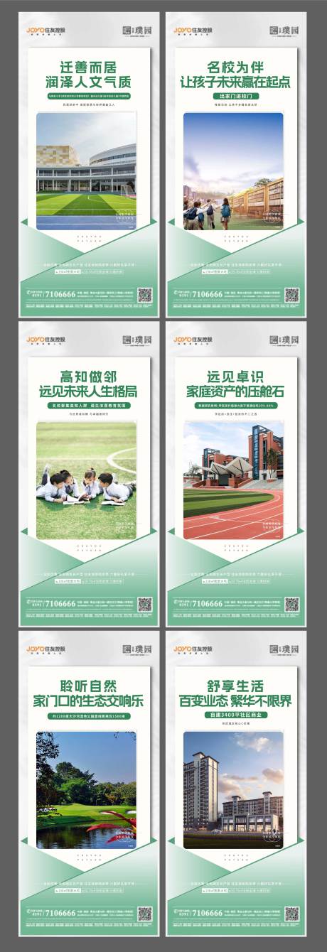 源文件下载【价值点系列海报】编号：80950018956973771