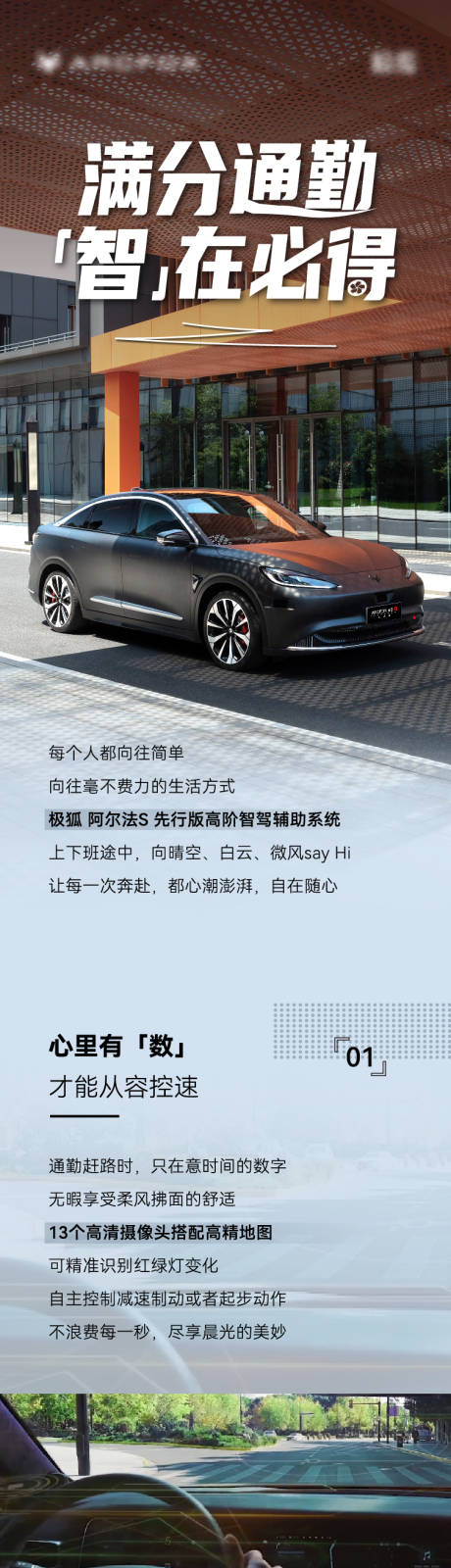 源文件下载【享设计】搜索编号：67730018594862829【汽车出行价值点长图海报】