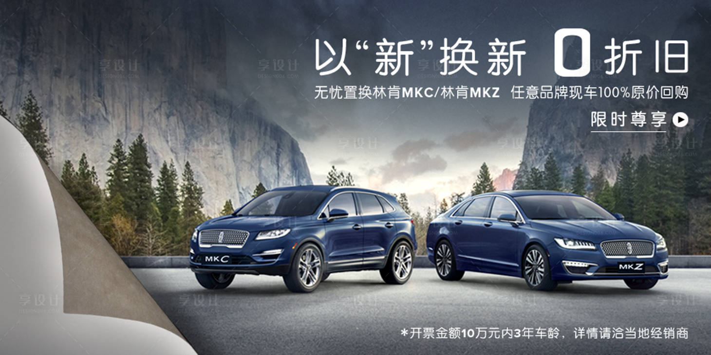 源文件下載【享設計】搜索編號：20020018525664121【汽車促銷電商海報】