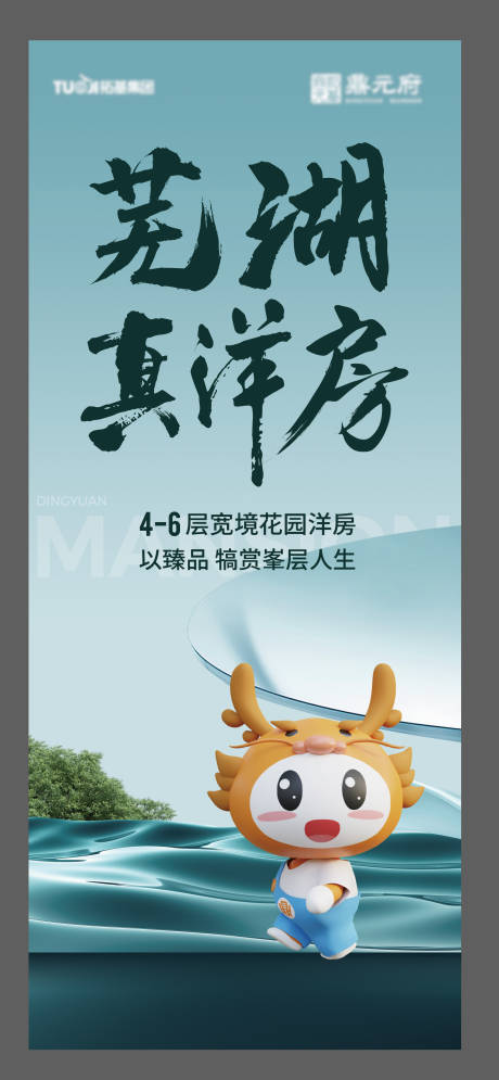 源文件下載【享設(shè)計(jì)】搜索編號(hào)：87470018457121652【地產(chǎn)價(jià)值海報(bào)】