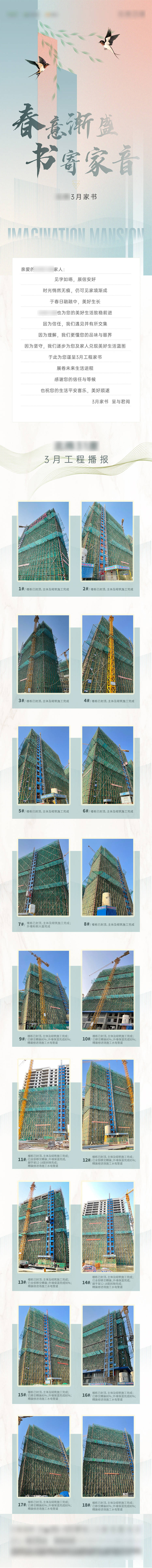 源文件下載【享設(shè)計(jì)】搜索編號(hào)：64280018661931078【家書工程長(zhǎng)圖】