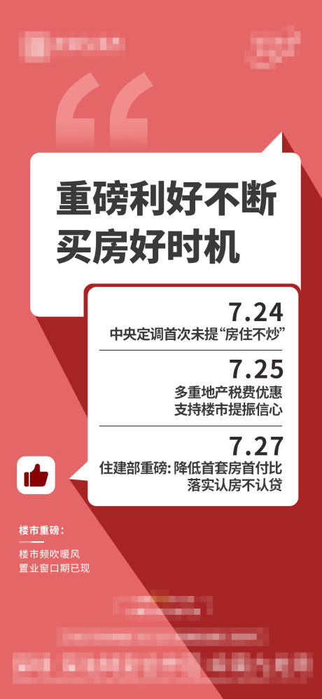 源文件下载【重磅创意海报】编号：95520018774515591