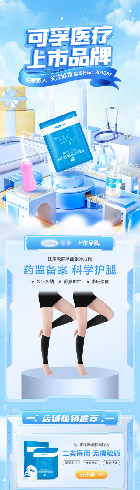 源文件下载【电商首页 】编号：20230819101738635