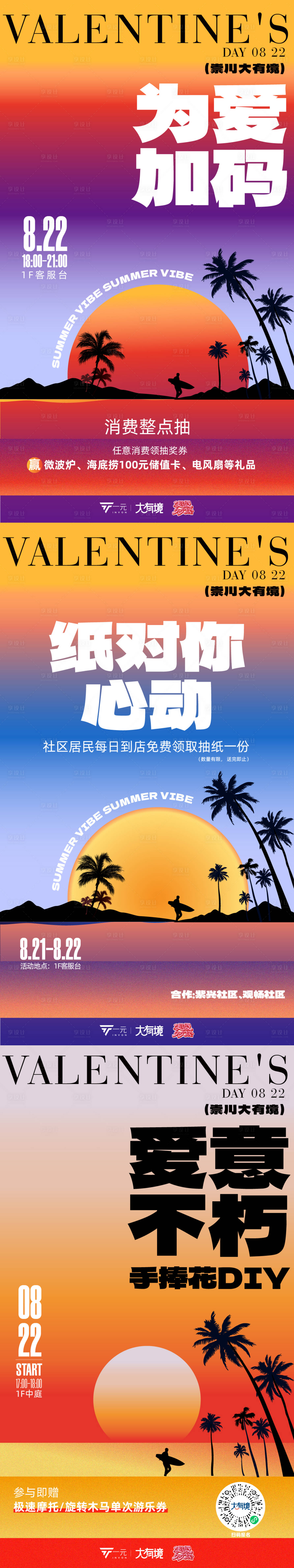 源文件下載【享設計】搜索編號：12750018970151965【落日風格海報】