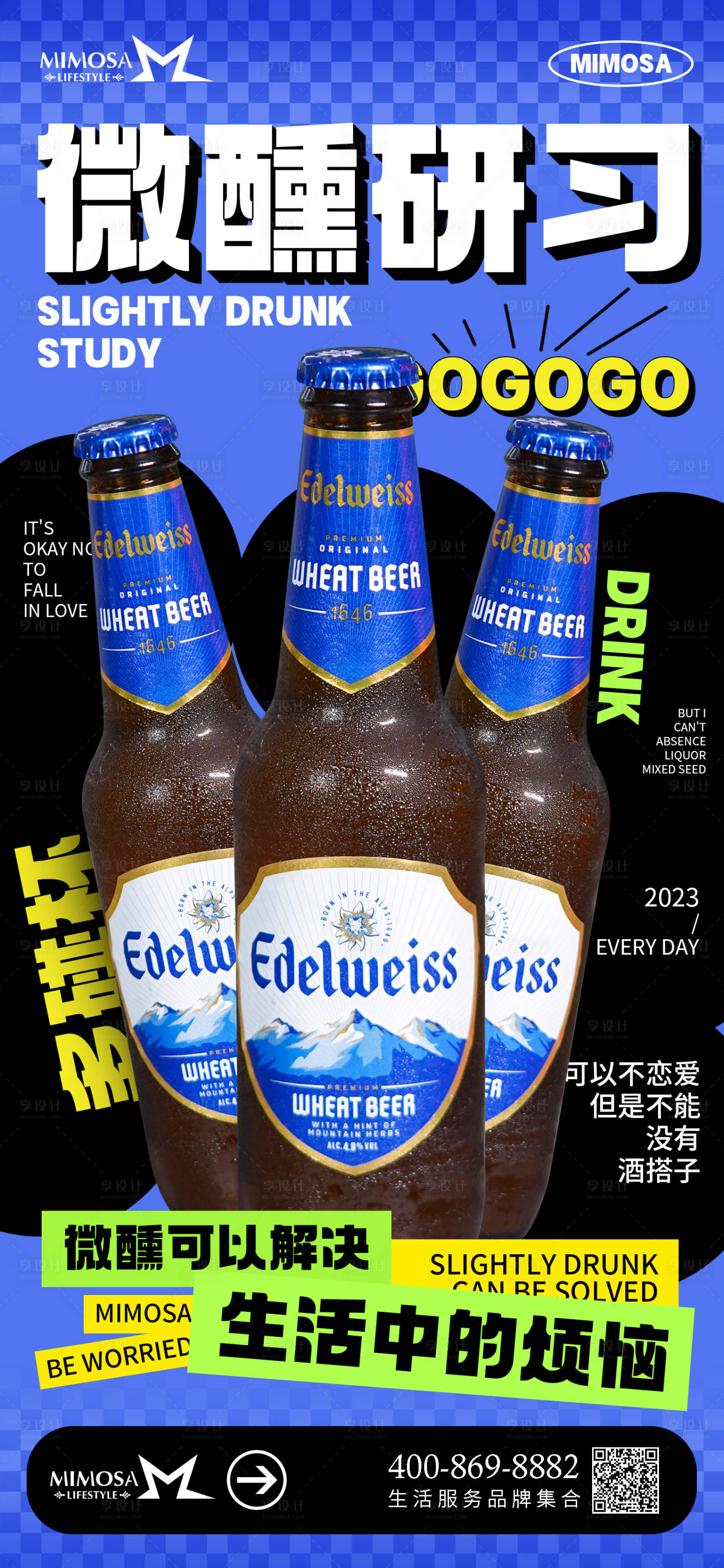 源文件下载【享设计】搜索编号：93990018916071953【酒吧日常宣传海报】