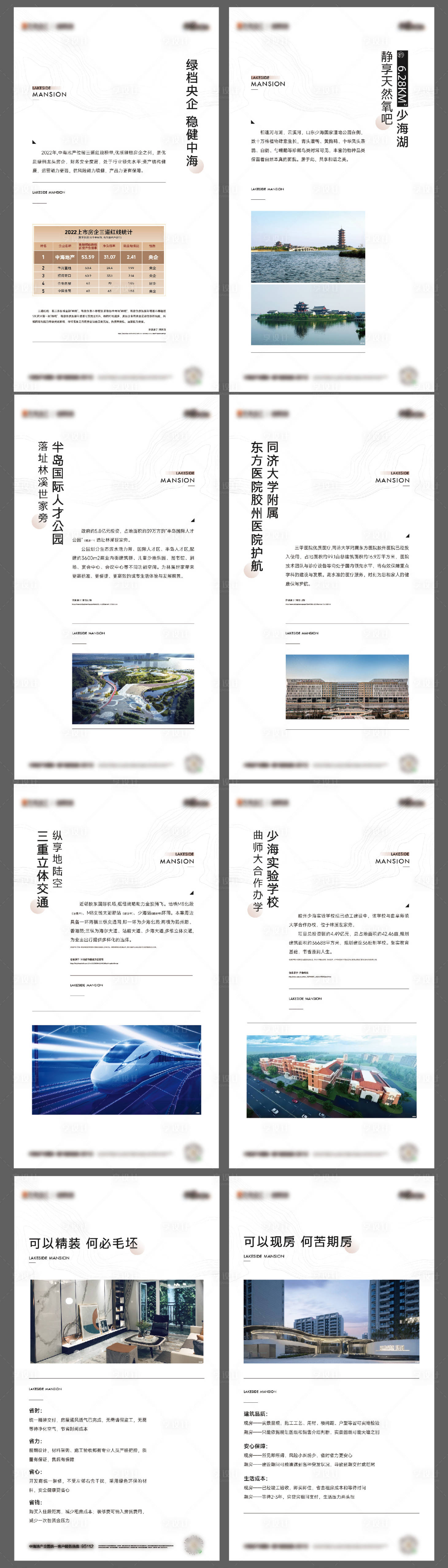 源文件下載【享設計】搜索編號：16980018605933916【地產價值點海報】