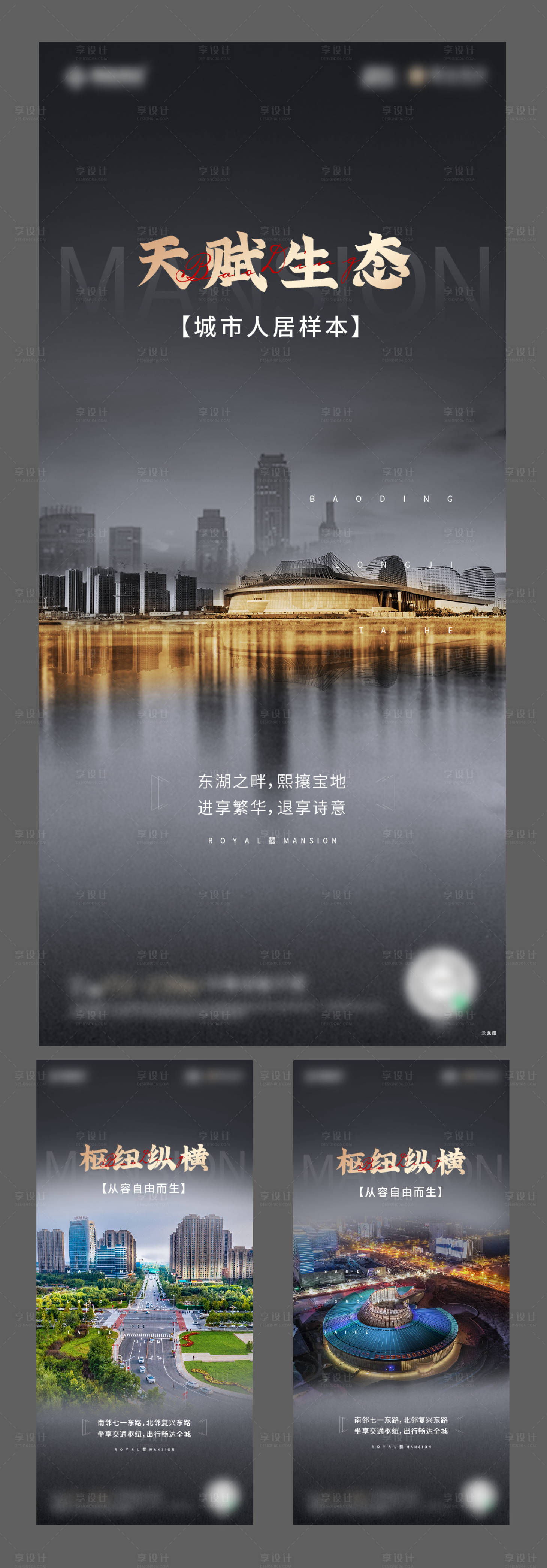 源文件下载【享设计】搜索编号：80360018607296223【价值点海报】