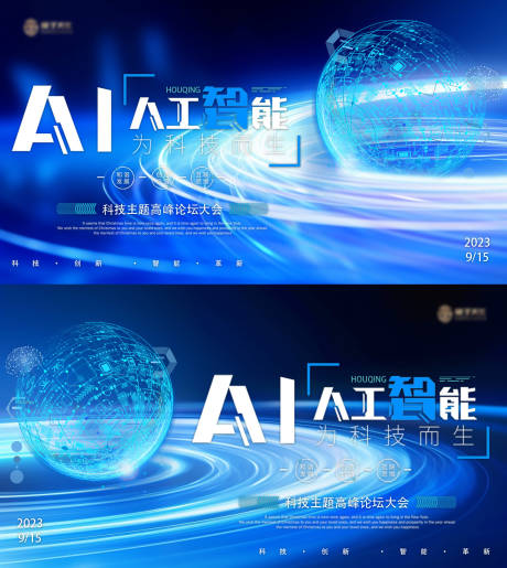 源文件下載【享設計】搜索編號：29210018783875291【AI人工智能科技背景板】
