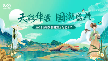 源文件下载【国潮汉服线下活动主户面】编号：72470018425431282