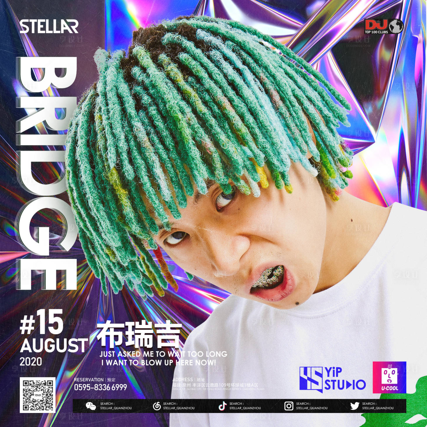 源文件下載【享設計】搜索編號：99170018797548345【酒吧嘉賓海報】