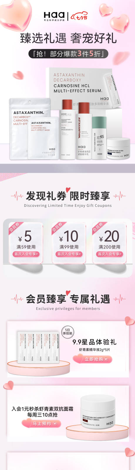 源文件下載【享設(shè)計(jì)】搜索編號(hào)：91160018975473265【化妝品促銷電商首頁】