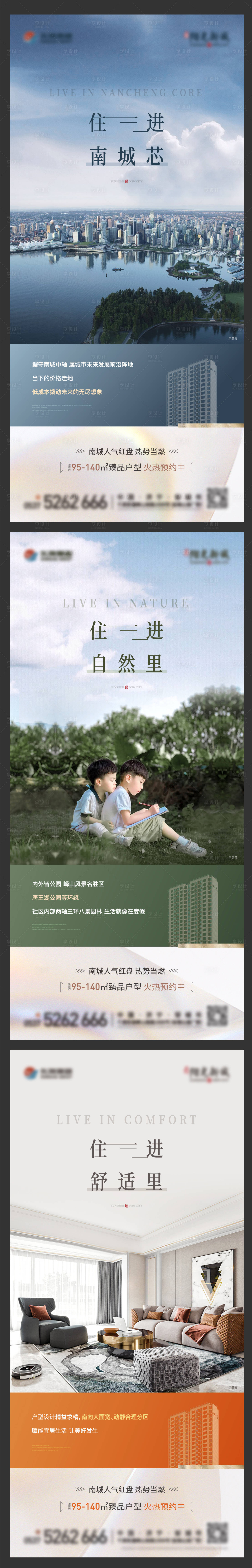 源文件下載【享設計】搜索編號：59340018923147975【地產區域價值點單圖】