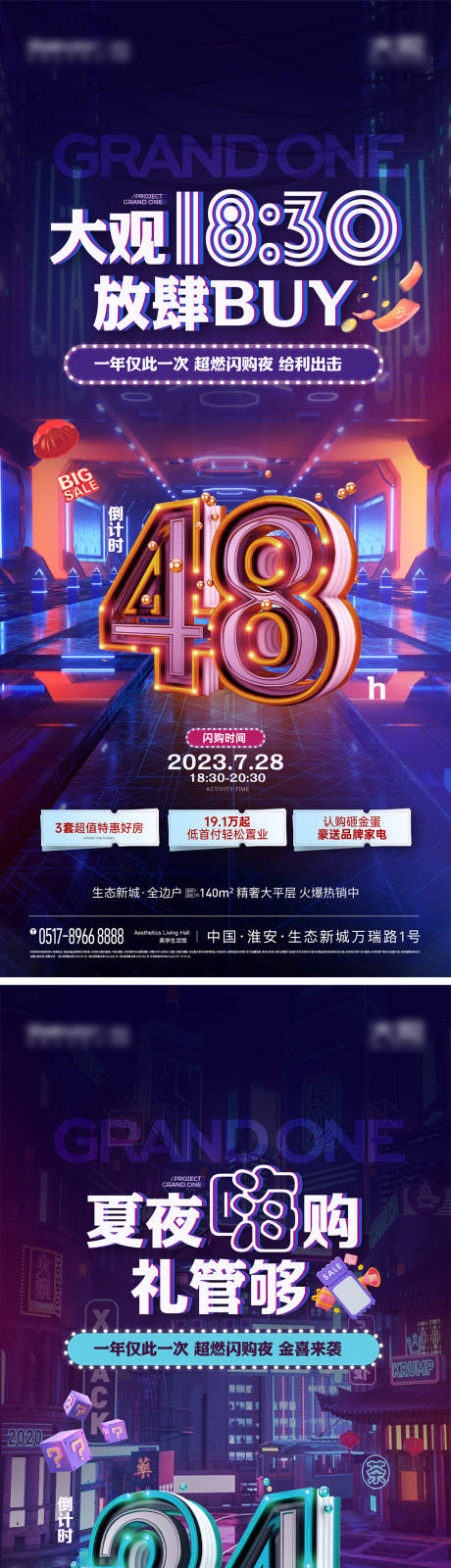 源文件下载【夜闪购倒计时刷屏】编号：82210018452379627