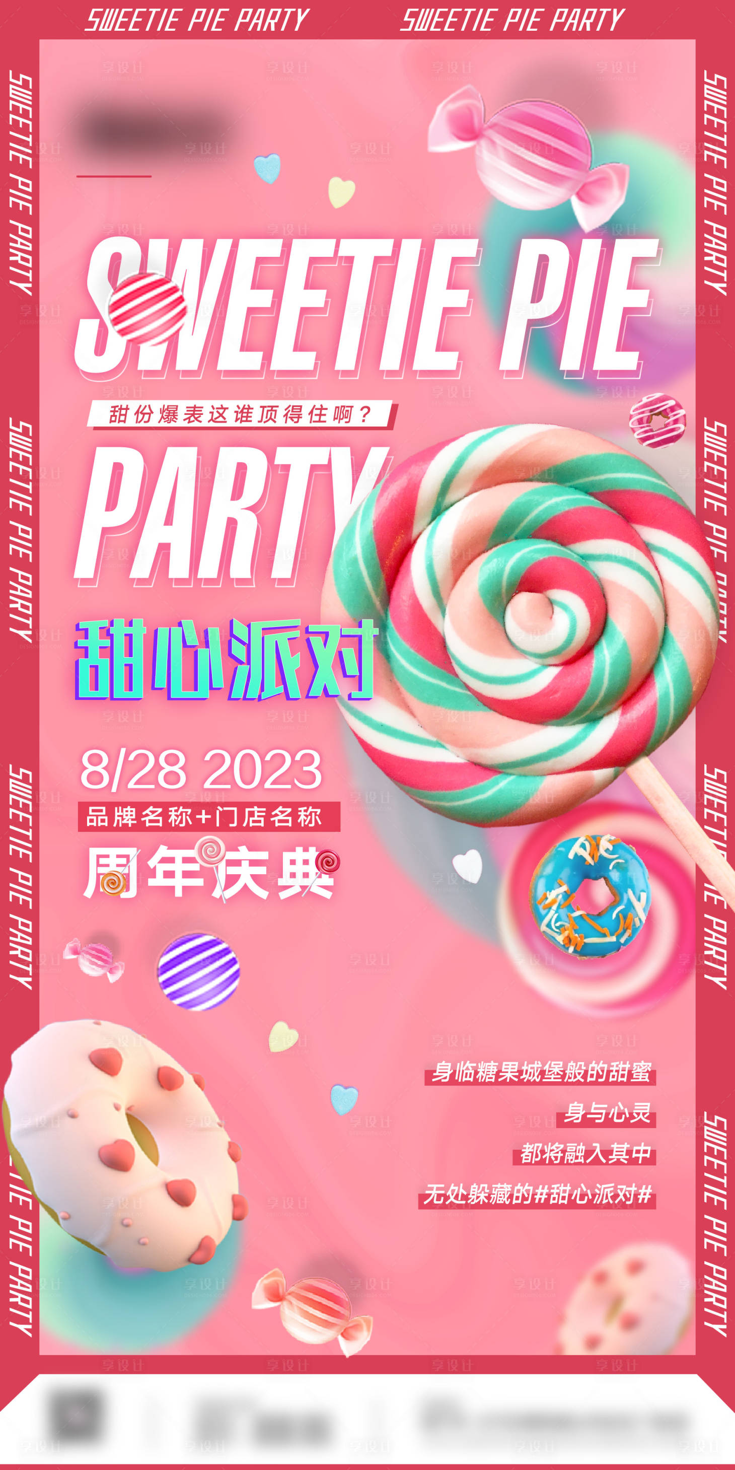 源文件下載【享設計】搜索編號：77600018646042534【甜心】