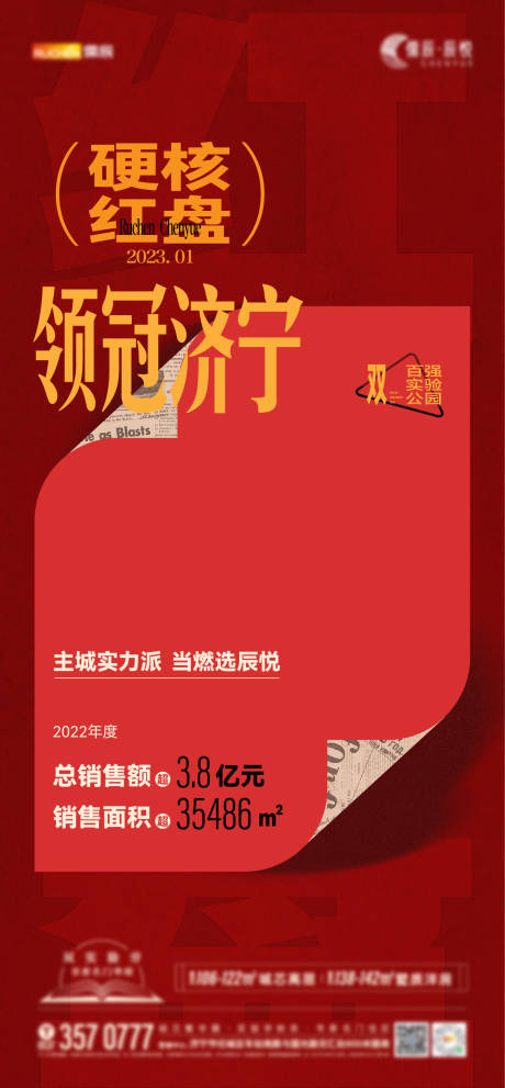 源文件下载【开盘热销加推钜惠一口价海报】编号：10800018579144918
