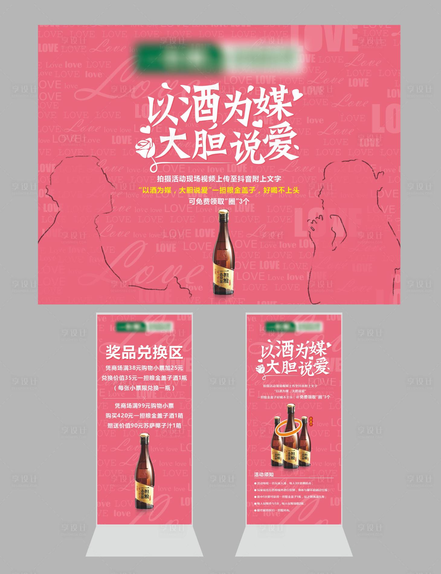 源文件下載【享設(shè)計(jì)】搜索編號：83090018854033881【活動(dòng)】