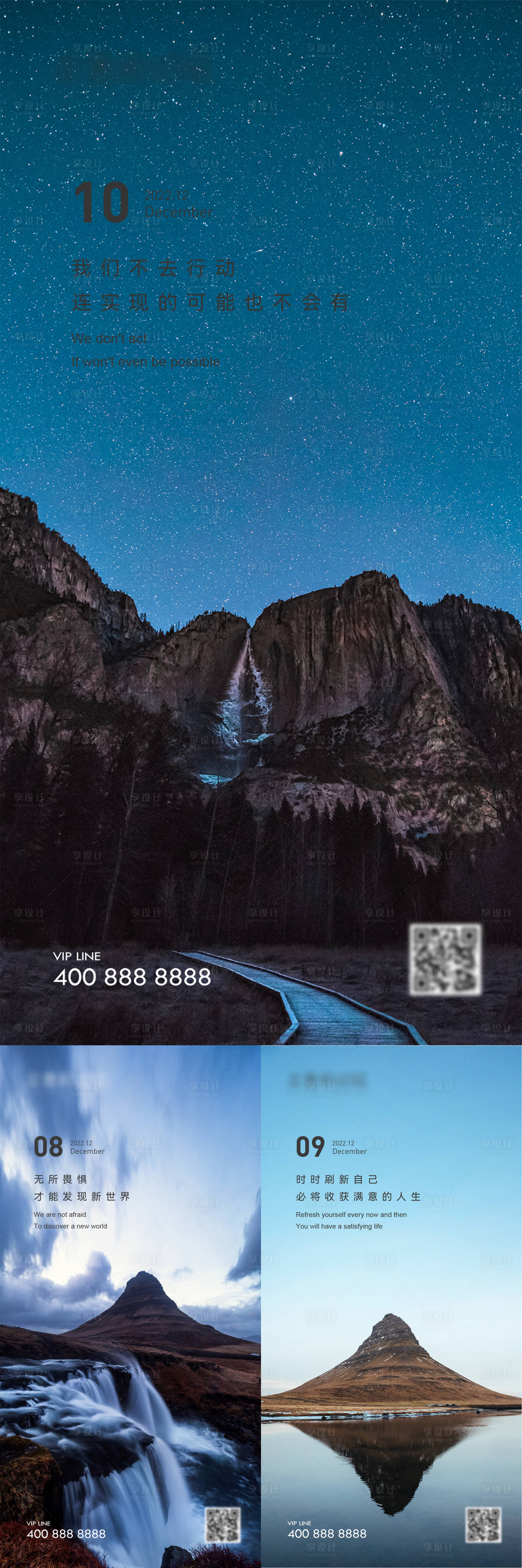 源文件下載【早安風景勵志圖】編號：92920018844006661